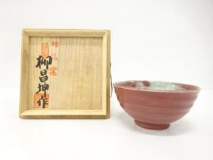 柳昌坤造　辰砂窯変　茶碗